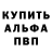 Амфетамин 97% BoRaN4iK YT