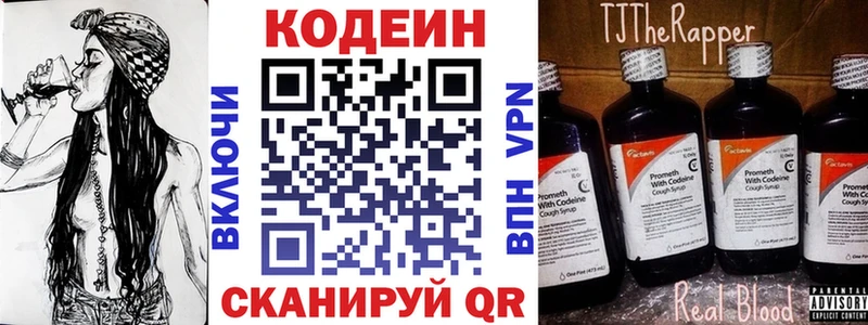 Кодеиновый сироп Lean Purple Drank  Струнино 