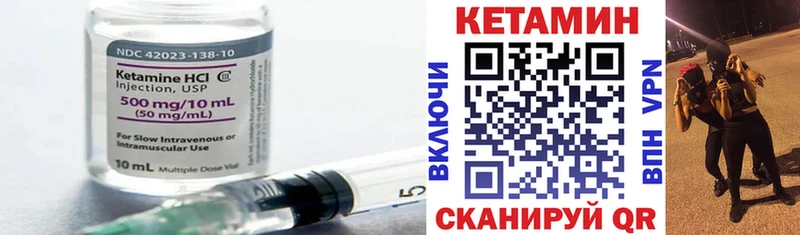 КЕТАМИН VHQ  Струнино 