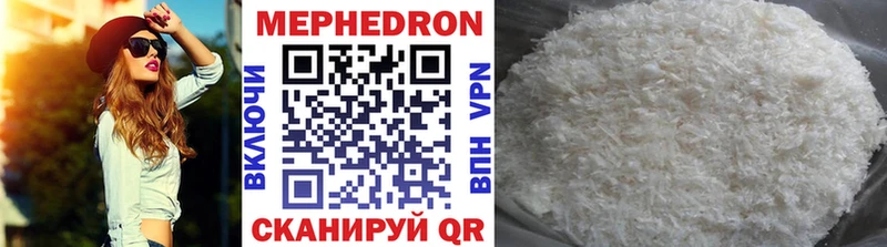 мега маркетплейс  где можно купить наркотик  Струнино  Мефедрон mephedrone 