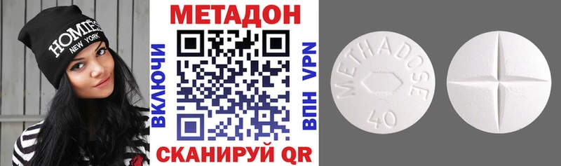 Метадон кристалл  Струнино 